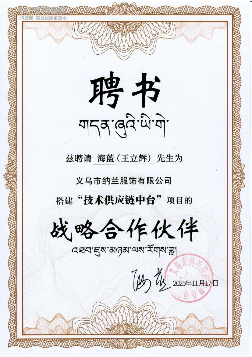 企业聘书
