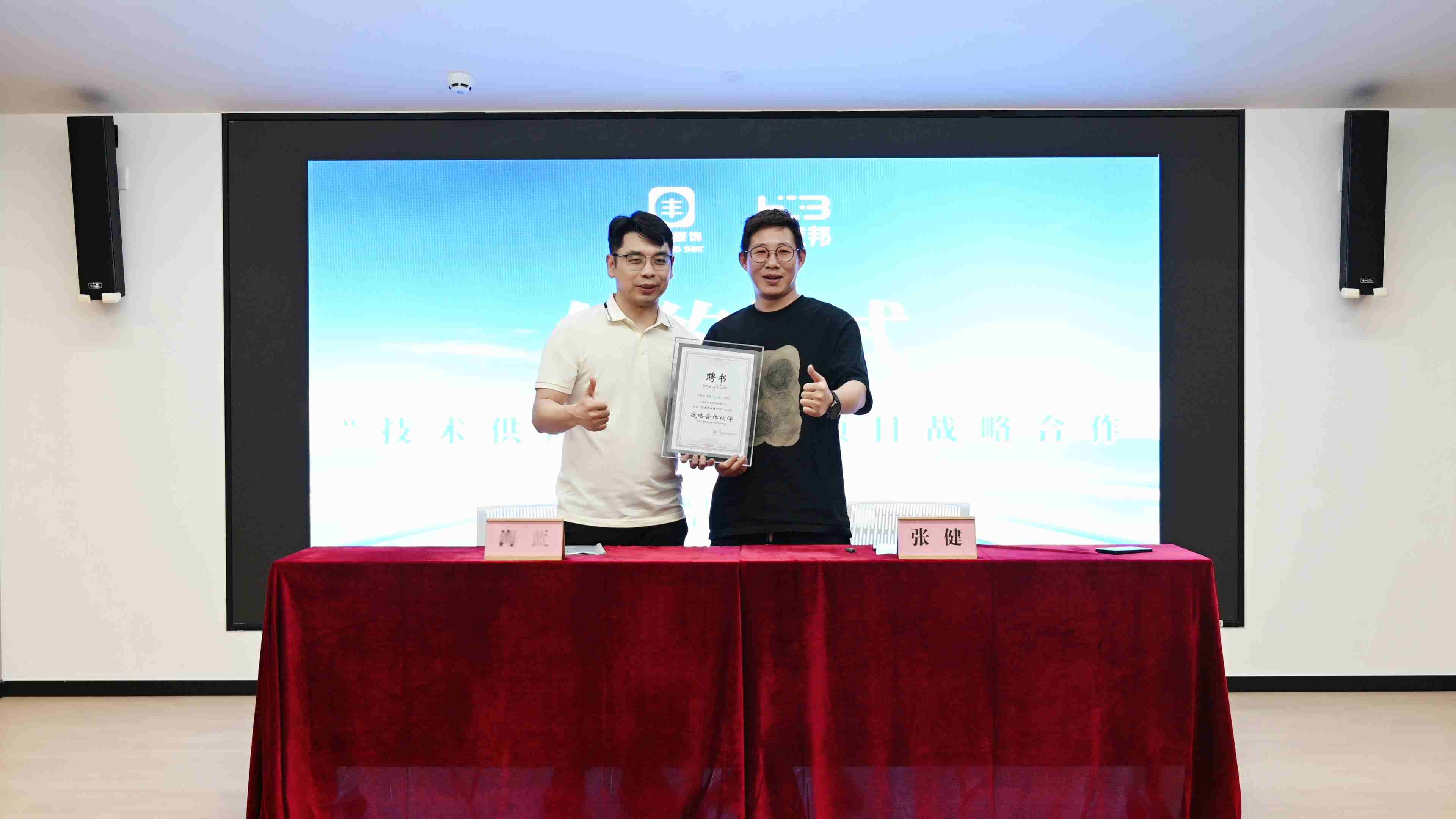 成果验收
